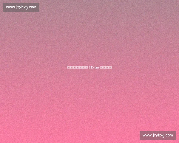 艾玛・罗伯茨携未婚夫美网离场 与 Dylan 自拍定格赛场温情