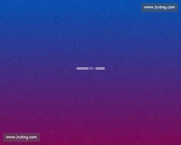 东契奇欧锦赛六连 25+ 跻身历史第三