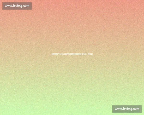 加拉塔萨雷 1500 万欧报价恰尔汗奥卢，国米坚持 4000 万欧要价