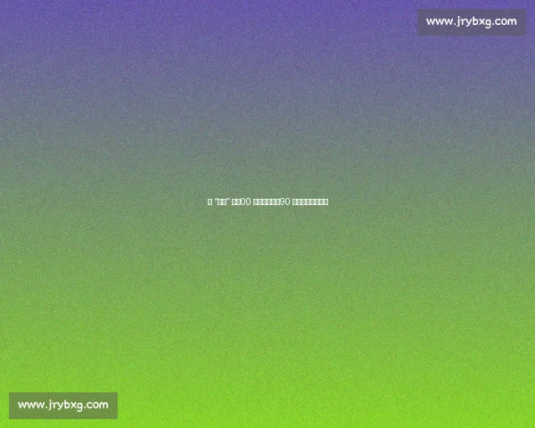 破 “垮掉” 论：00 后十冠封神，90 后两冠困局启示录