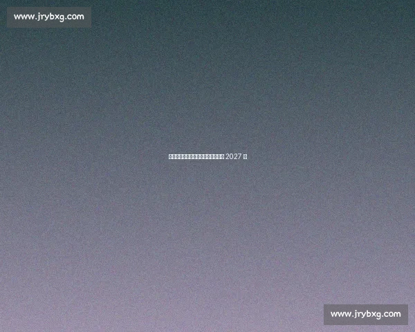 大连英博官宣续约核心中场廖锦涛至 2027 年