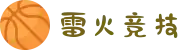 雷火·竞技(中国) - 亚洲电竞先驱"